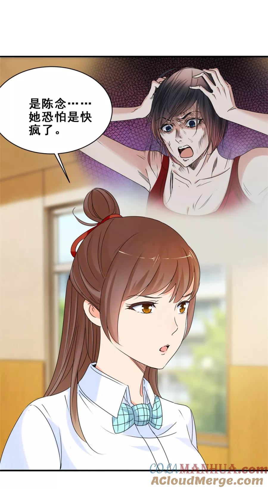 第50话我只对你好-夜色撩人：我的夫君太妖孽-涂山君（第7张）