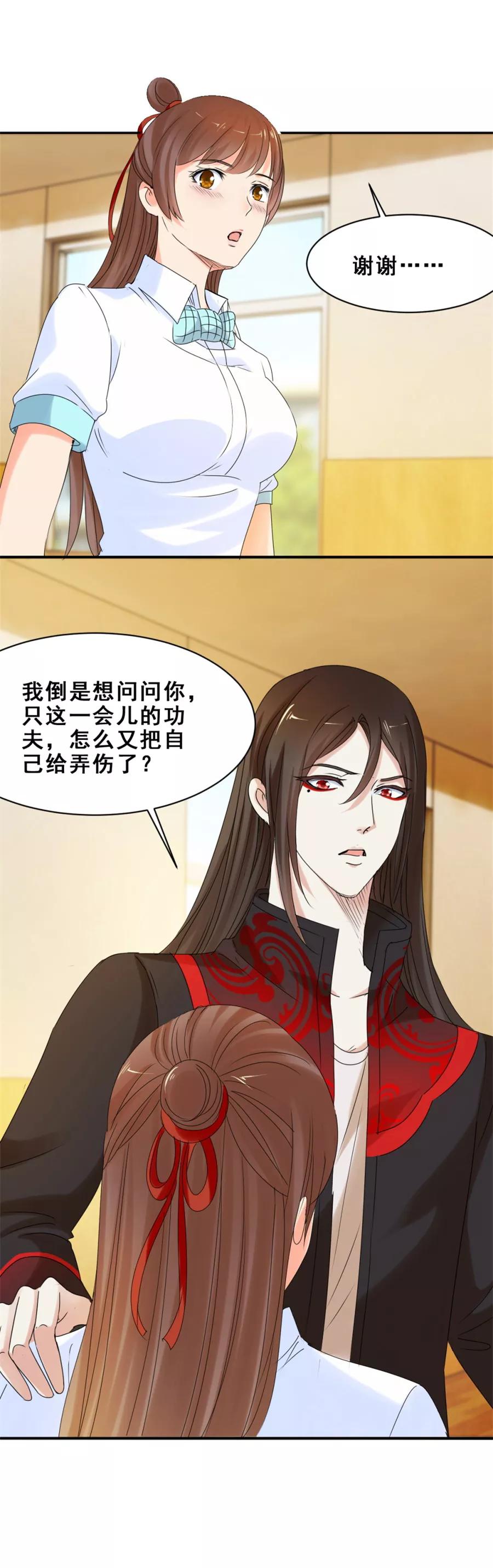 第50话我只对你好-夜色撩人：我的夫君太妖孽-涂山君（第6张）