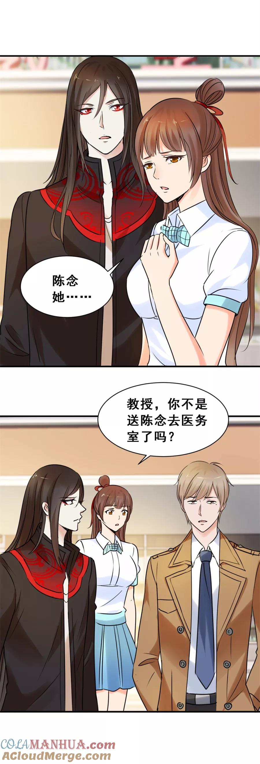 第51话不和-夜色撩人：我的夫君太妖孽-涂山君（第3张）