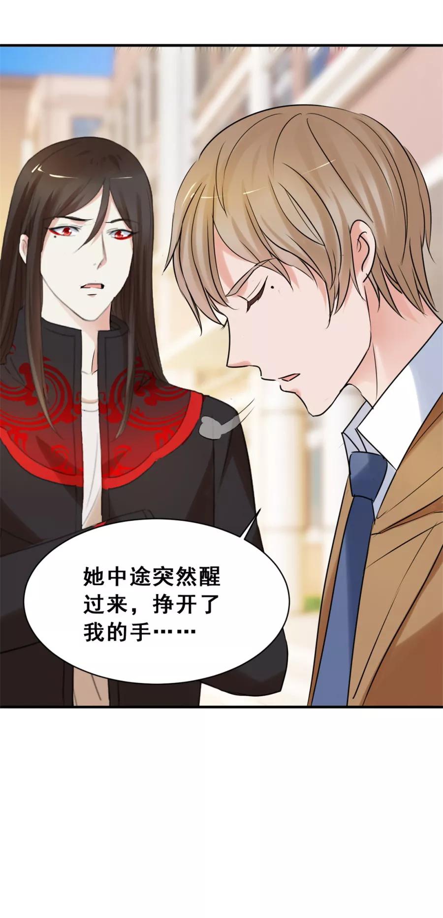 第51话不和-夜色撩人：我的夫君太妖孽-涂山君（第4张）