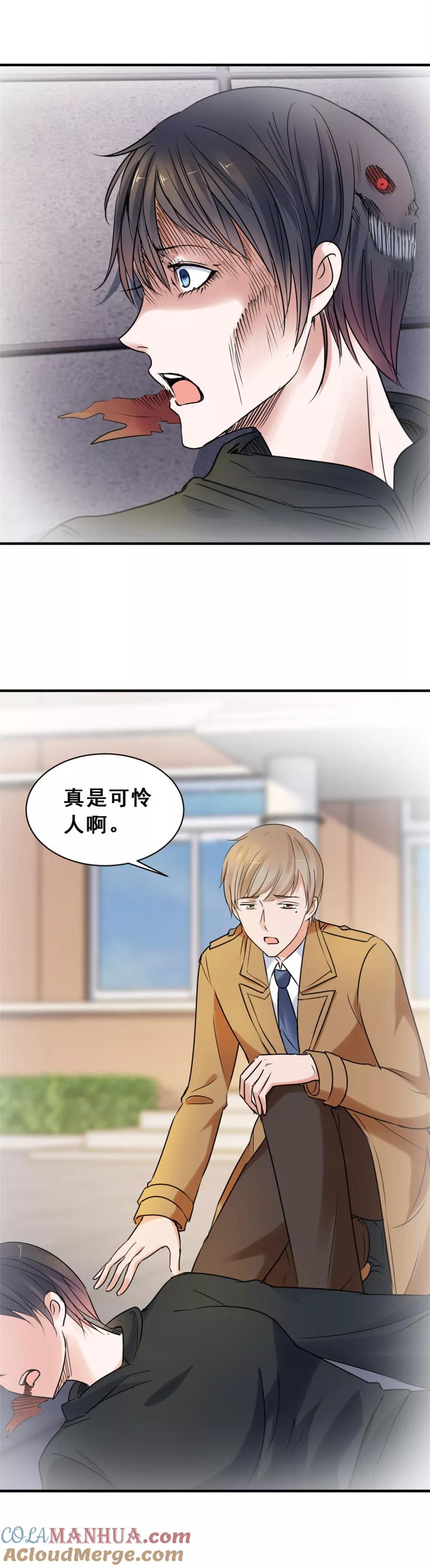 第51话不和-夜色撩人：我的夫君太妖孽-涂山君（第7张）