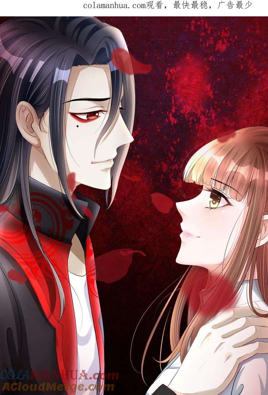 第51话不和-夜色撩人：我的夫君太妖孽-涂山君（第1张）