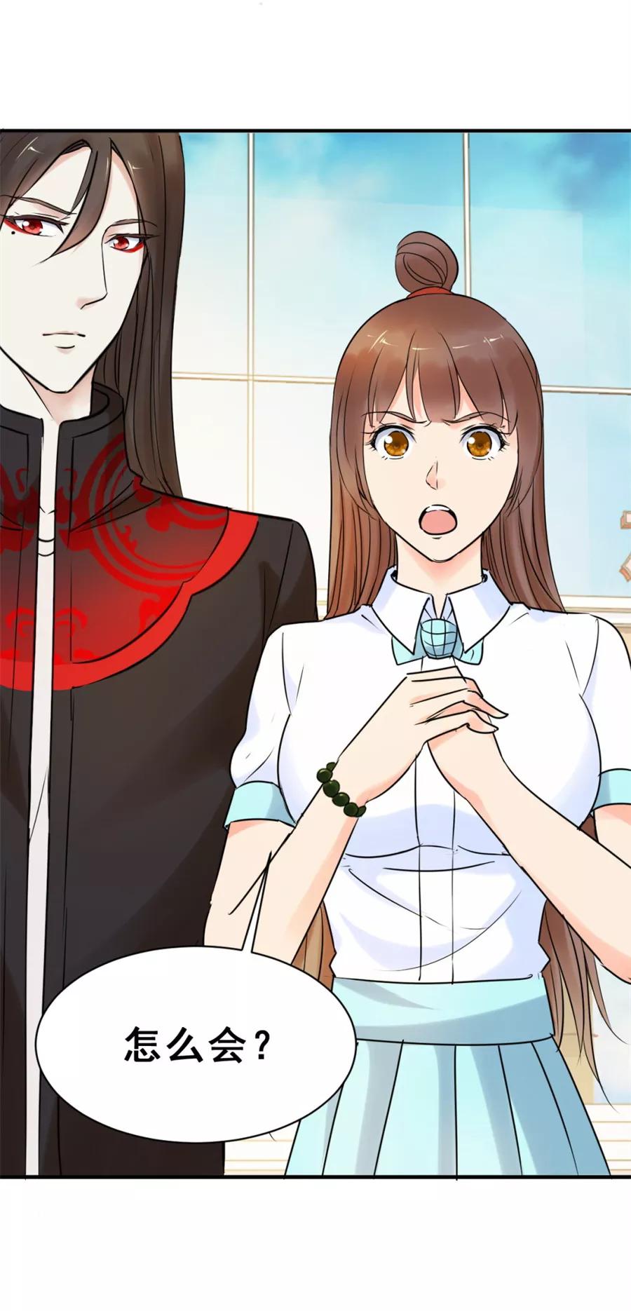 第51话不和-夜色撩人：我的夫君太妖孽-涂山君（第10张）