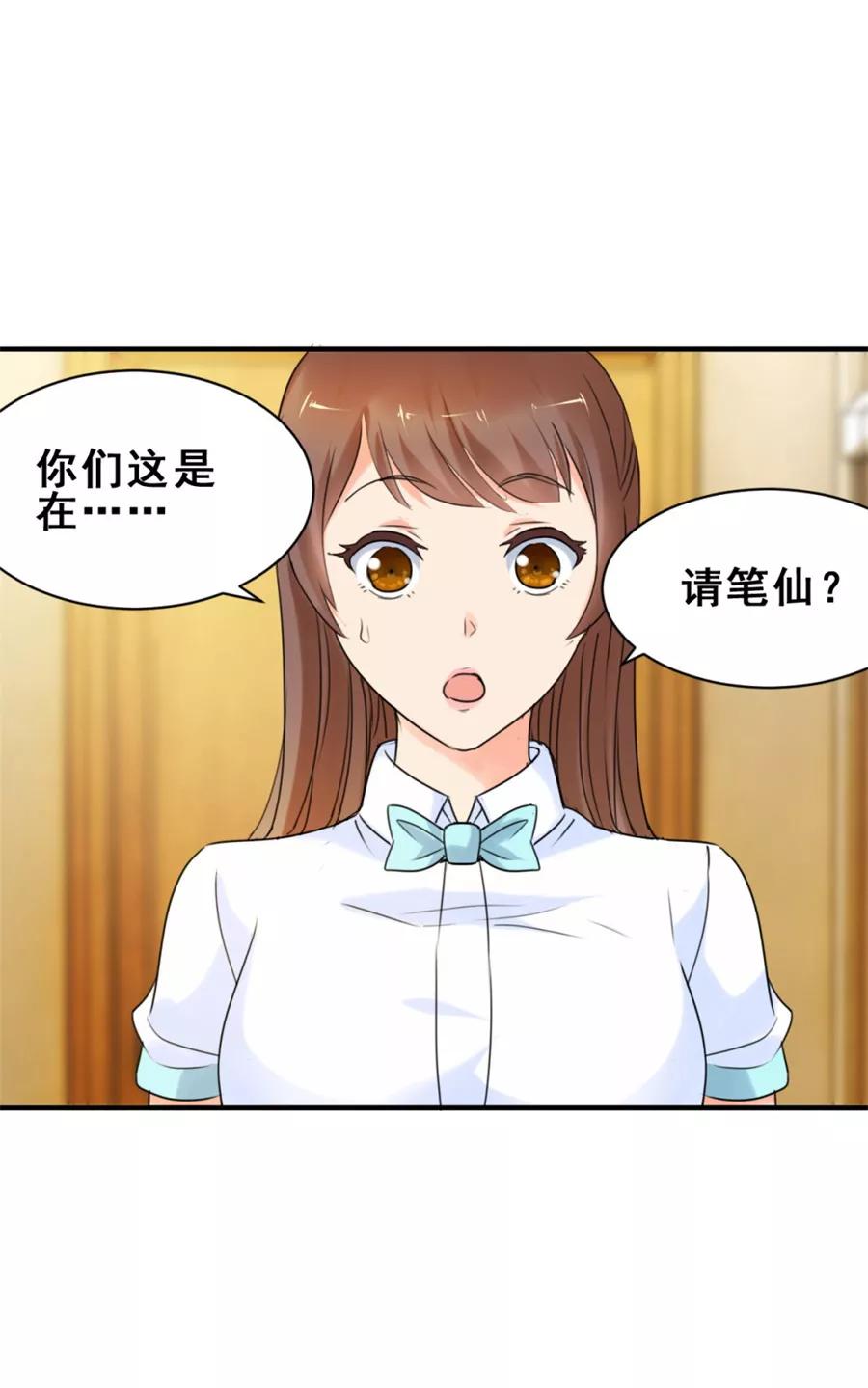 第53话半夜出门2-夜色撩人：我的夫君太妖孽-涂山君（第18张）