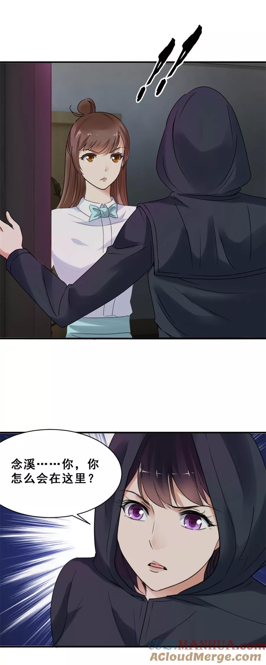 第53话半夜出门2-夜色撩人：我的夫君太妖孽-涂山君（第9张）