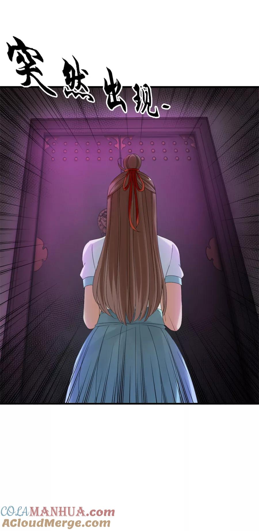 第53话半夜出门2-夜色撩人：我的夫君太妖孽-涂山君（第7张）