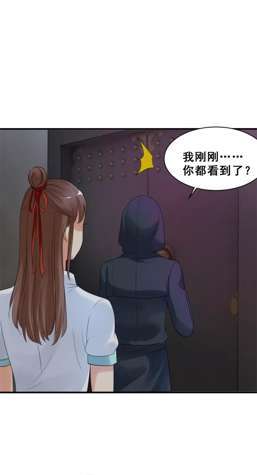 第53话半夜出门2-夜色撩人：我的夫君太妖孽-涂山君（第10张）