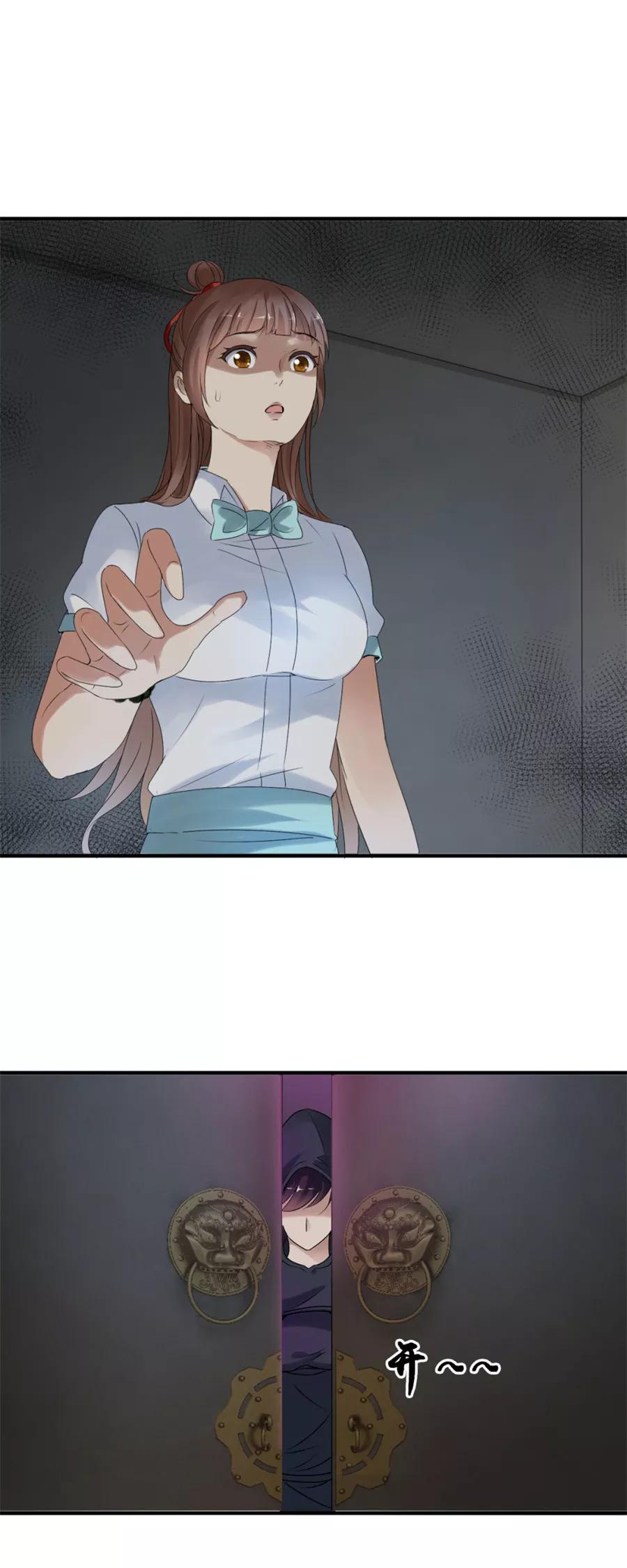 第53话半夜出门2-夜色撩人：我的夫君太妖孽-涂山君（第8张）