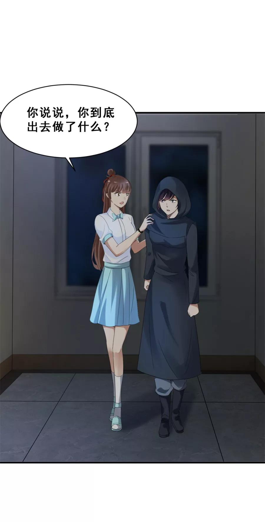 第53话半夜出门2-夜色撩人：我的夫君太妖孽-涂山君（第12张）