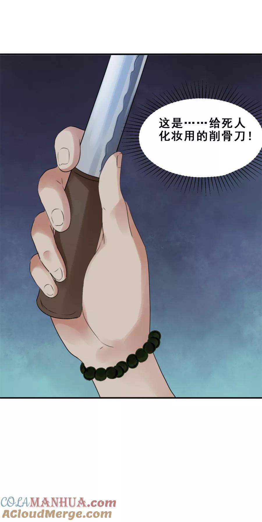 第53话半夜出门2-夜色撩人：我的夫君太妖孽-涂山君（第15张）