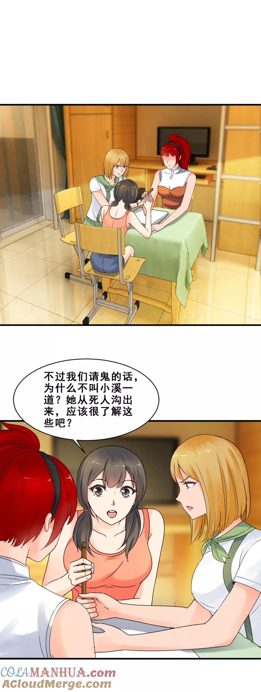 第54话笔仙夺命-夜色撩人：我的夫君太妖孽-涂山君（第3张）