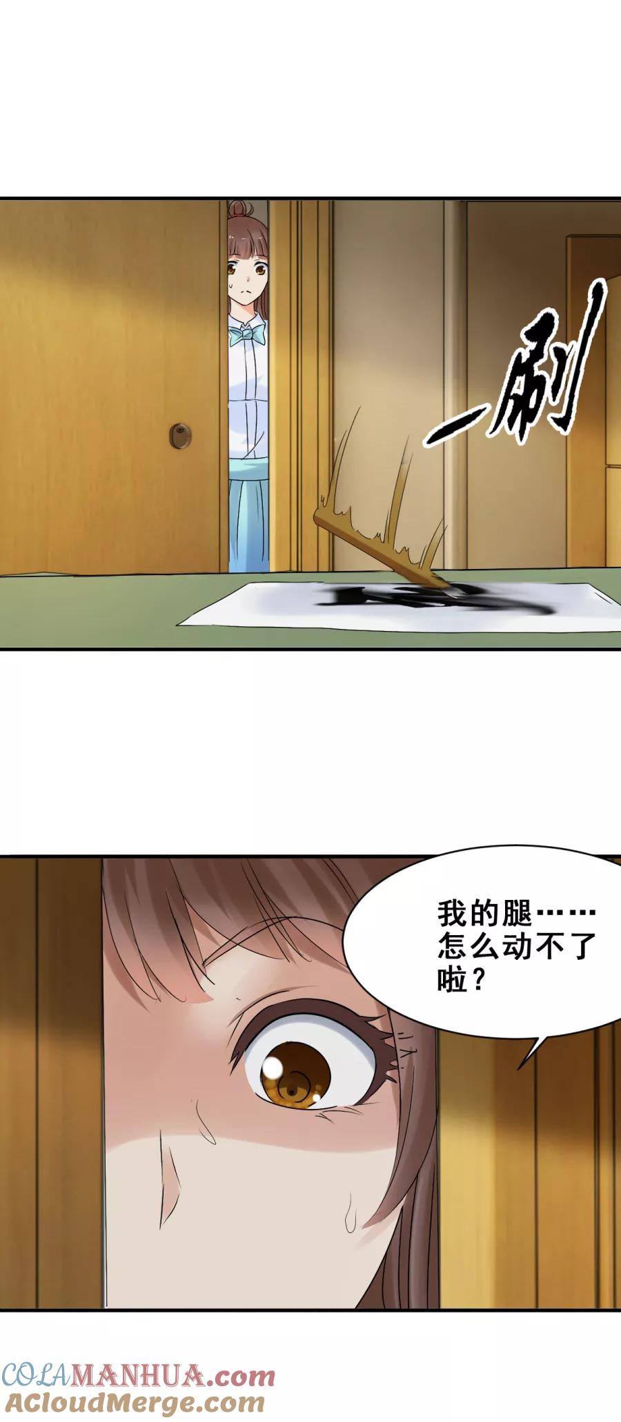 第54话笔仙夺命-夜色撩人：我的夫君太妖孽-涂山君（第13张）