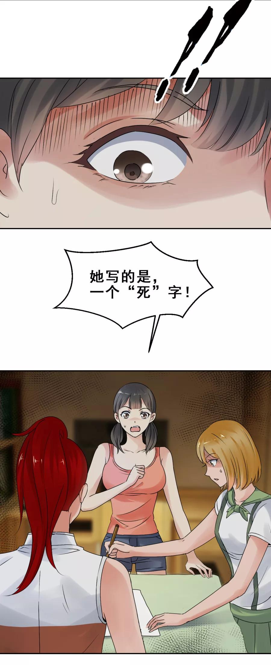 第54话笔仙夺命-夜色撩人：我的夫君太妖孽-涂山君（第10张）