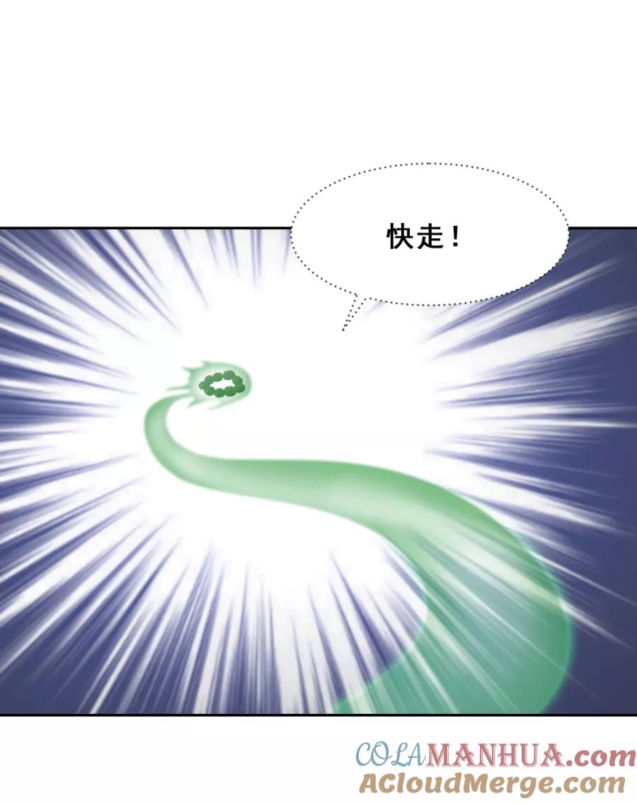 第55话破门而出1-夜色撩人：我的夫君太妖孽-涂山君（第9张）