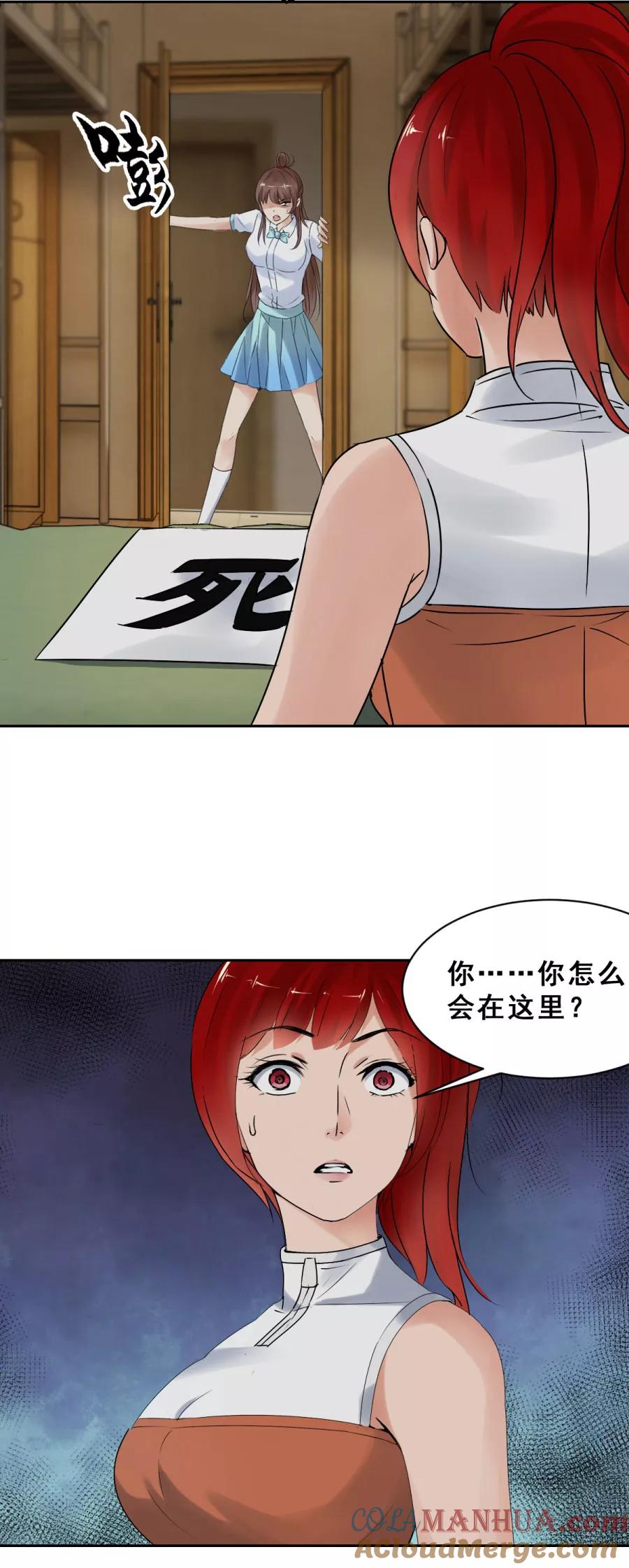 第55话破门而出1-夜色撩人：我的夫君太妖孽-涂山君（第3张）