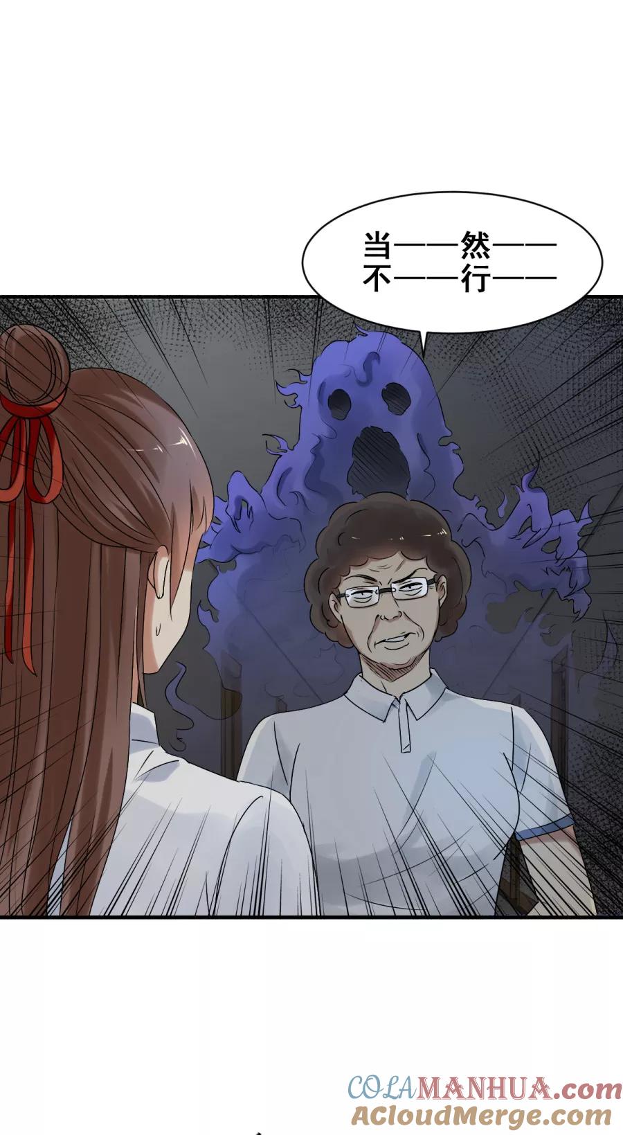 第56话破门而出2-夜色撩人：我的夫君太妖孽-涂山君（第3张）