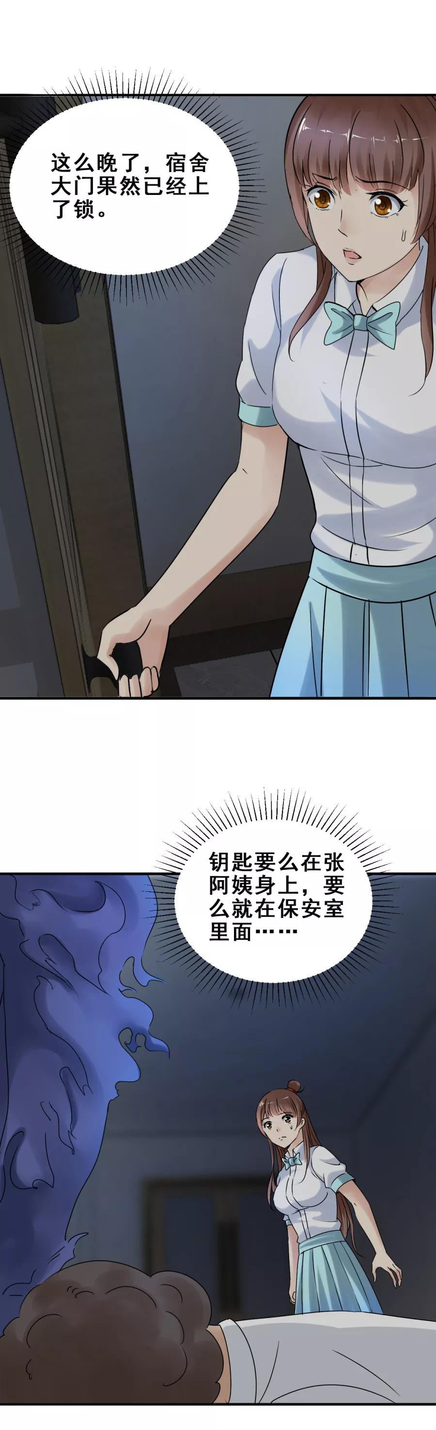 第56话破门而出2-夜色撩人：我的夫君太妖孽-涂山君（第8张）