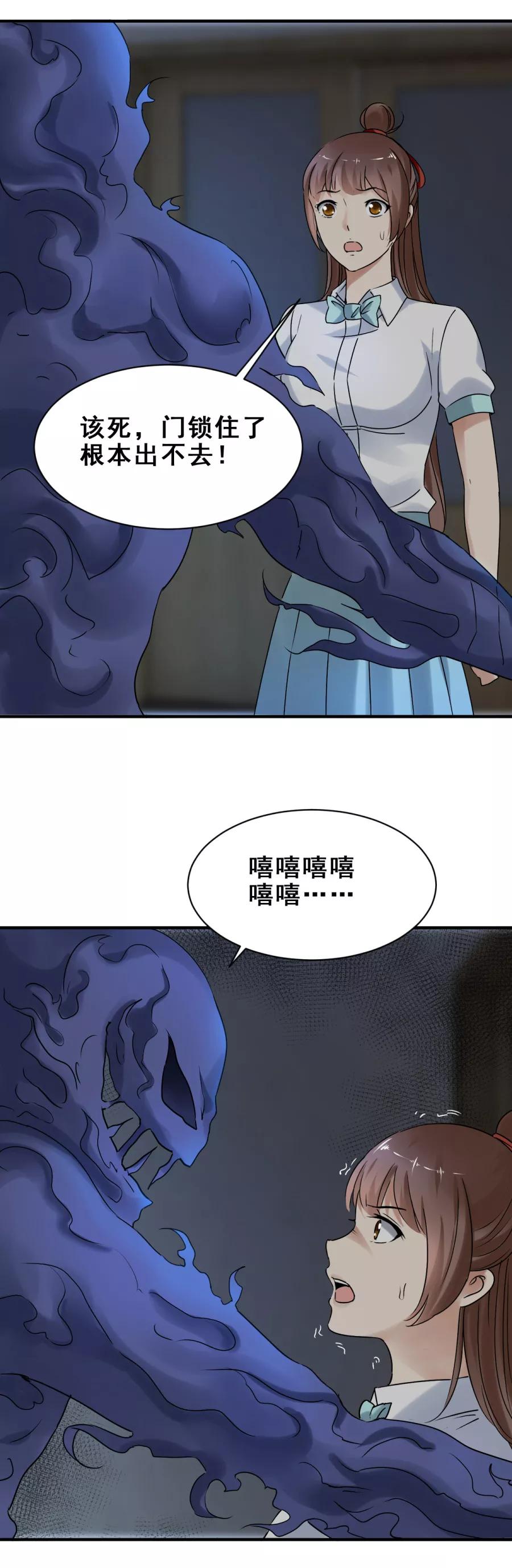 第56话破门而出2-夜色撩人：我的夫君太妖孽-涂山君（第10张）
