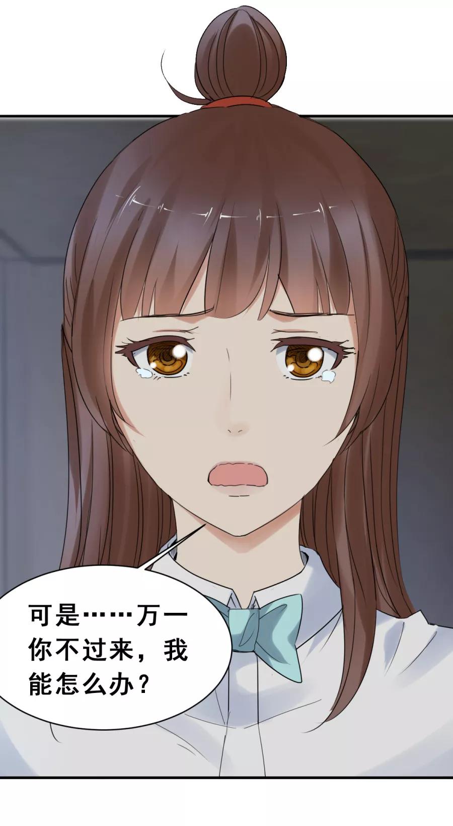 第57话及时赶到-夜色撩人：我的夫君太妖孽-涂山君（第6张）