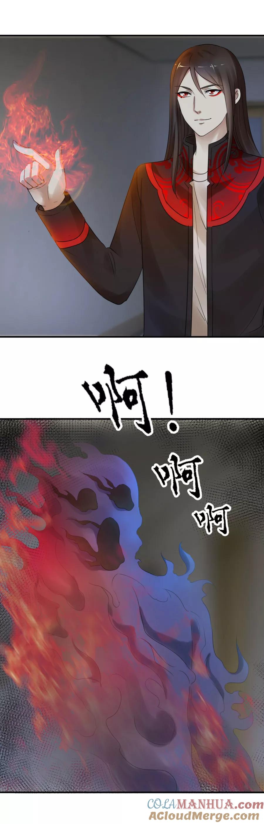 第57话及时赶到-夜色撩人：我的夫君太妖孽-涂山君（第11张）