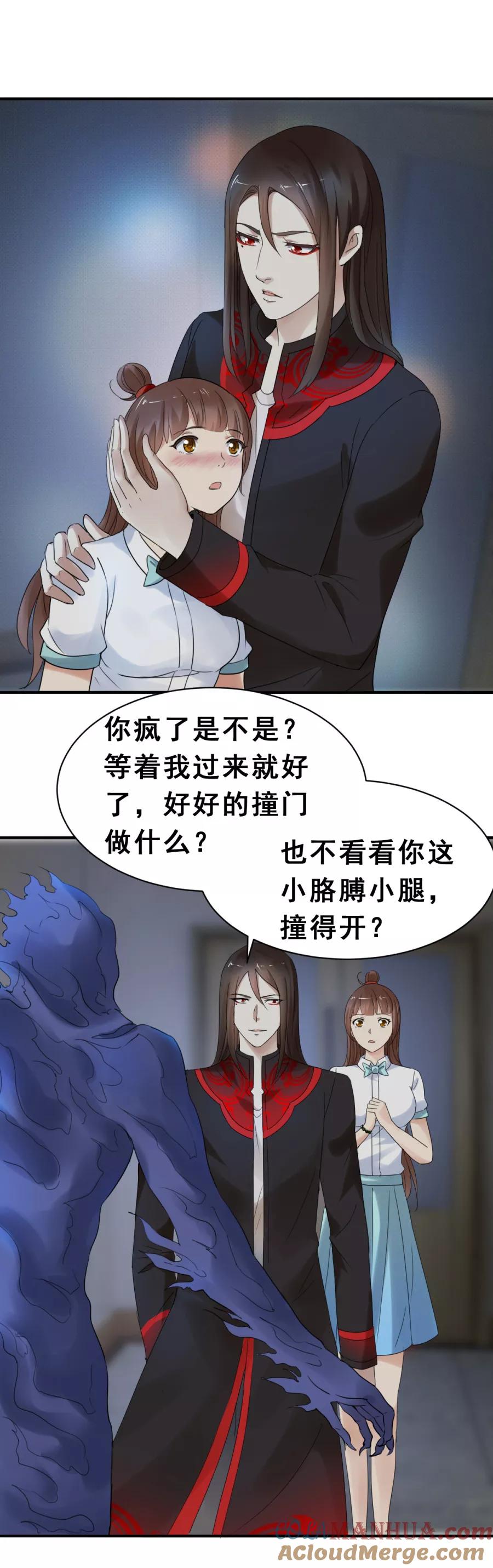 第57话及时赶到-夜色撩人：我的夫君太妖孽-涂山君（第5张）