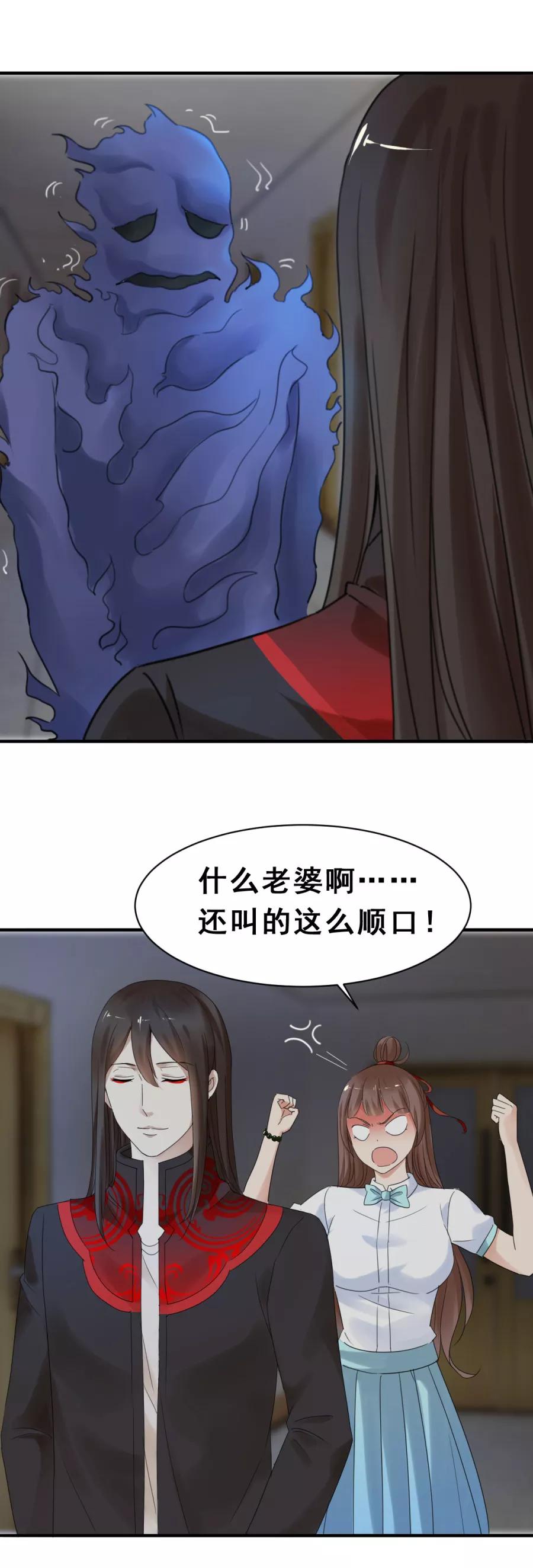 第57话及时赶到-夜色撩人：我的夫君太妖孽-涂山君（第10张）