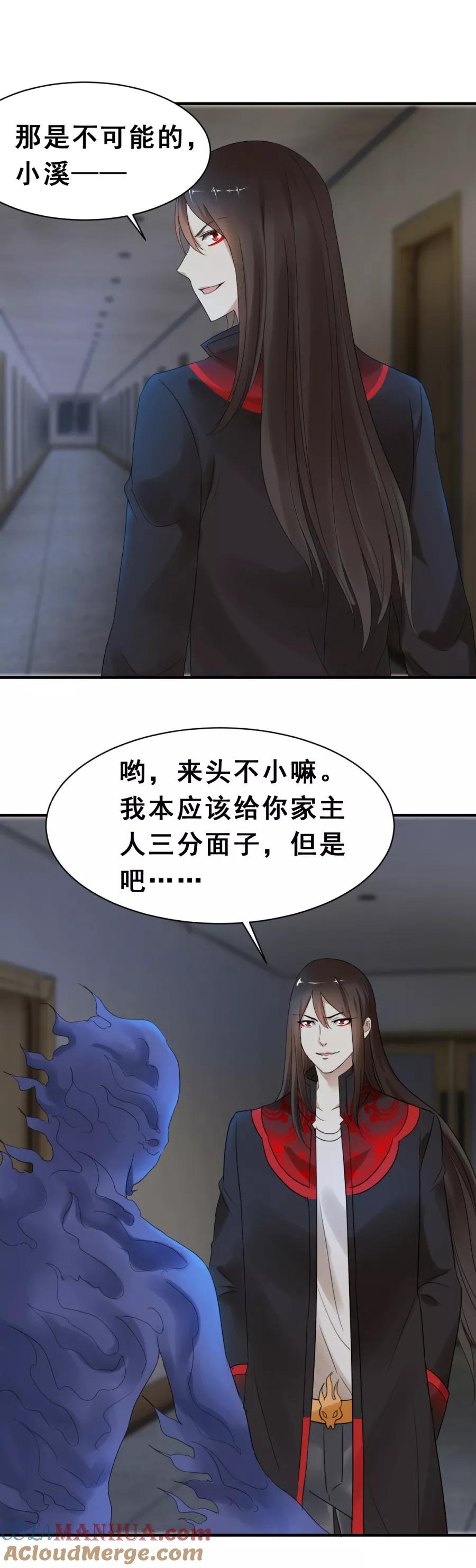 第57话及时赶到-夜色撩人：我的夫君太妖孽-涂山君（第7张）