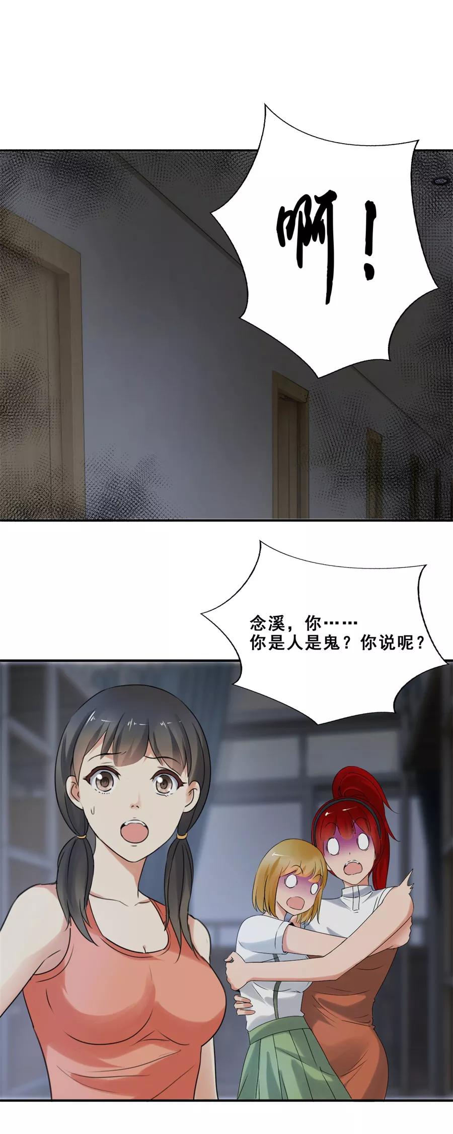 第58话倒是我的错了？1-夜色撩人：我的夫君太妖孽-涂山君（第9张）