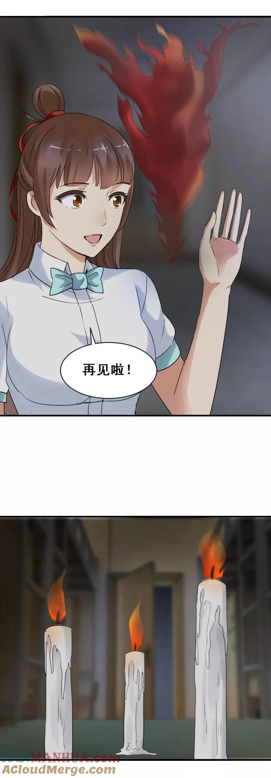第58话倒是我的错了？1-夜色撩人：我的夫君太妖孽-涂山君（第8张）