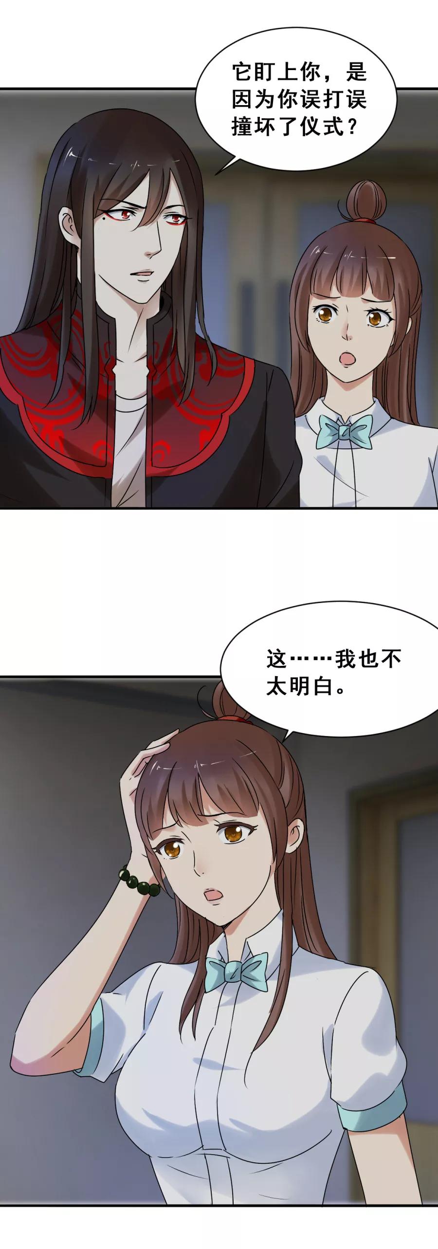 第58话倒是我的错了？1-夜色撩人：我的夫君太妖孽-涂山君（第5张）