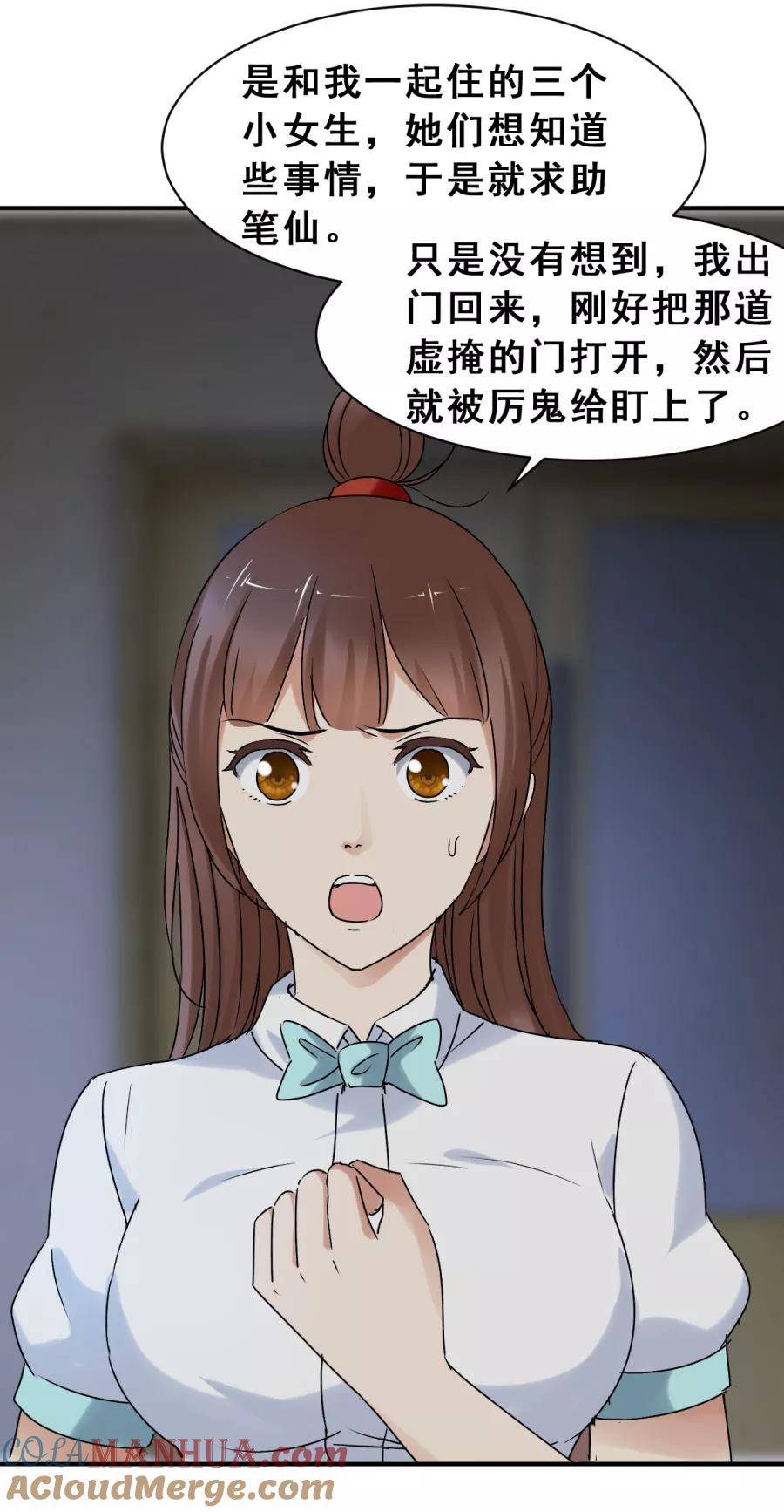第58话倒是我的错了？1-夜色撩人：我的夫君太妖孽-涂山君（第4张）
