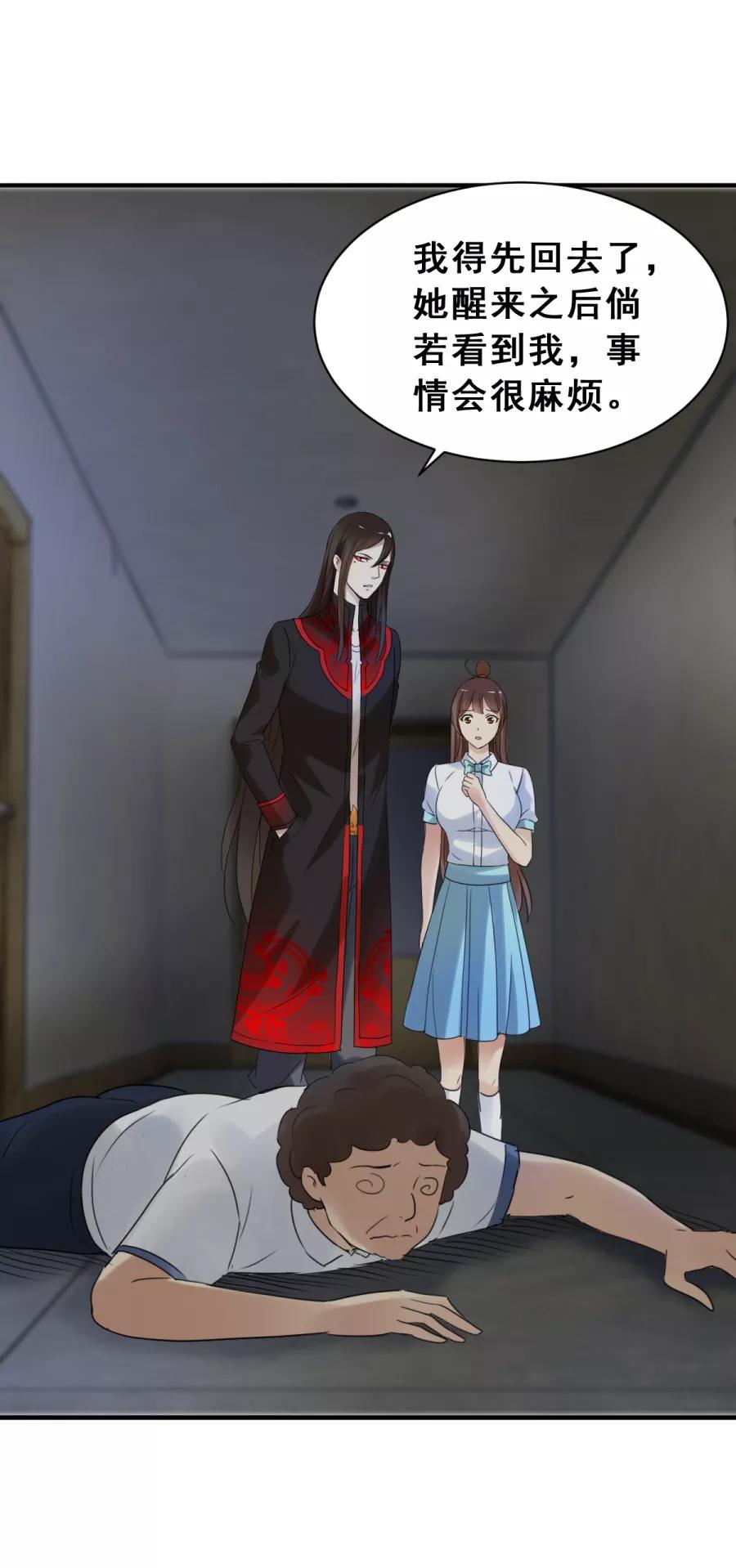 第58话倒是我的错了？1-夜色撩人：我的夫君太妖孽-涂山君（第7张）