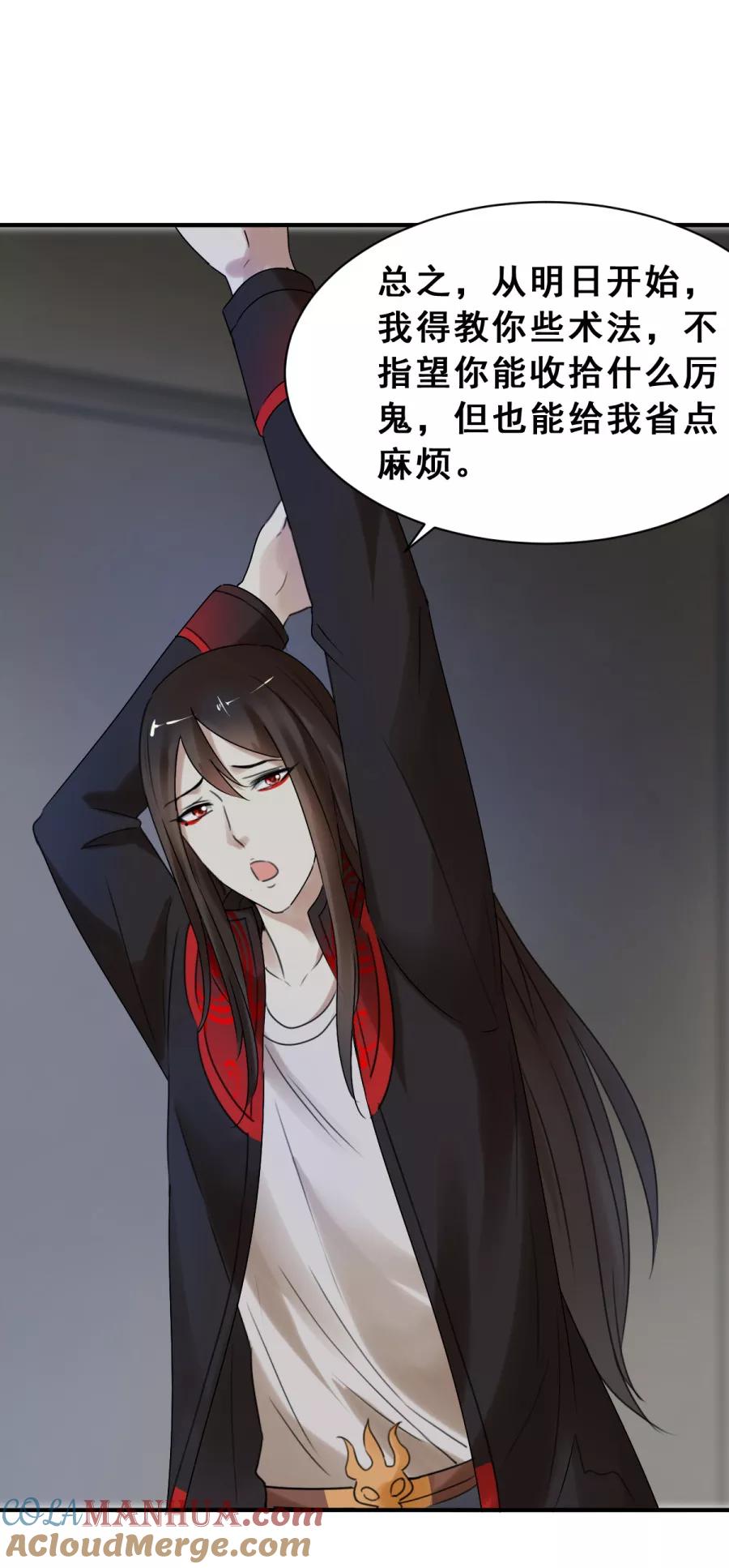第58话倒是我的错了？1-夜色撩人：我的夫君太妖孽-涂山君（第6张）