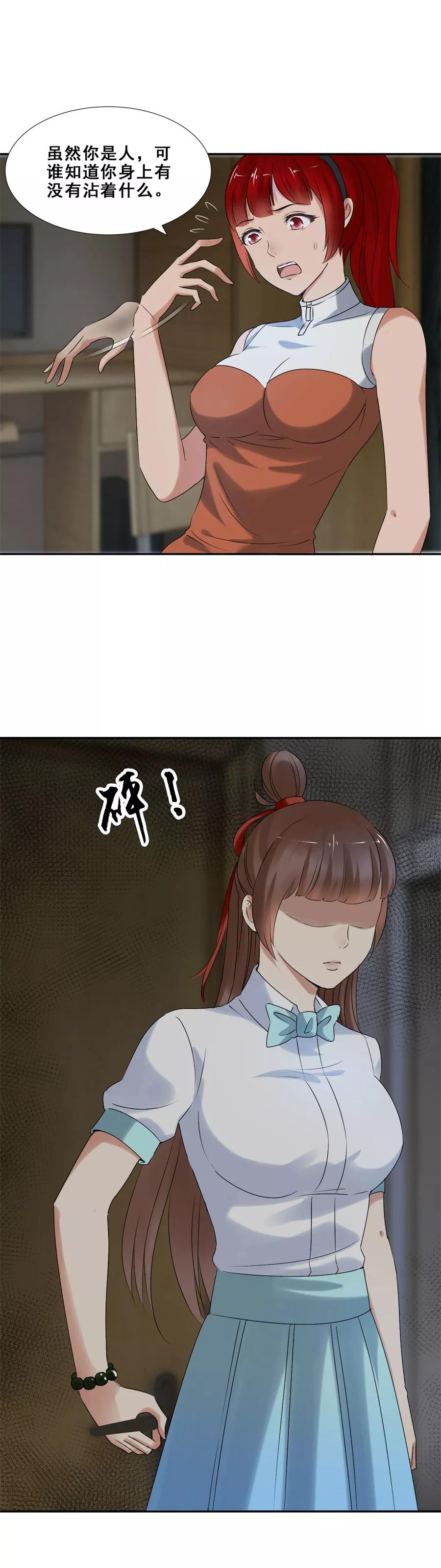 第58话倒是我的错了？1-夜色撩人：我的夫君太妖孽-涂山君（第15张）