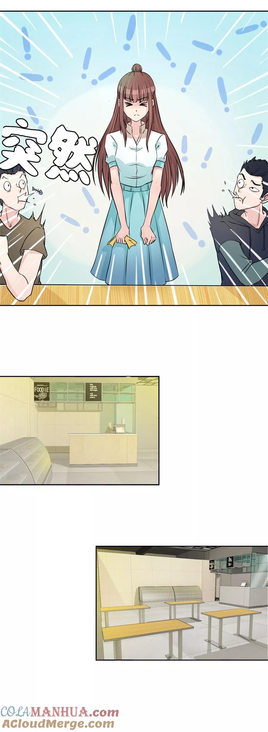第5话结婚？分手！-夜色撩人：我的夫君太妖孽-涂山君（第5张）