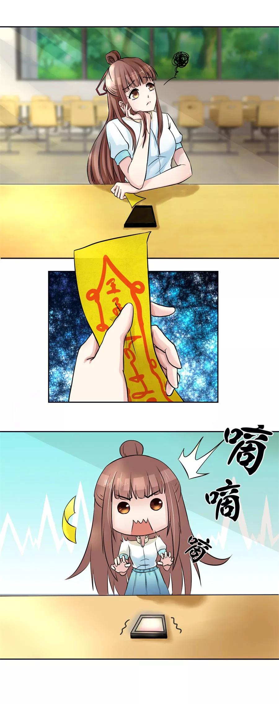 第5话结婚？分手！-夜色撩人：我的夫君太妖孽-涂山君（第2张）