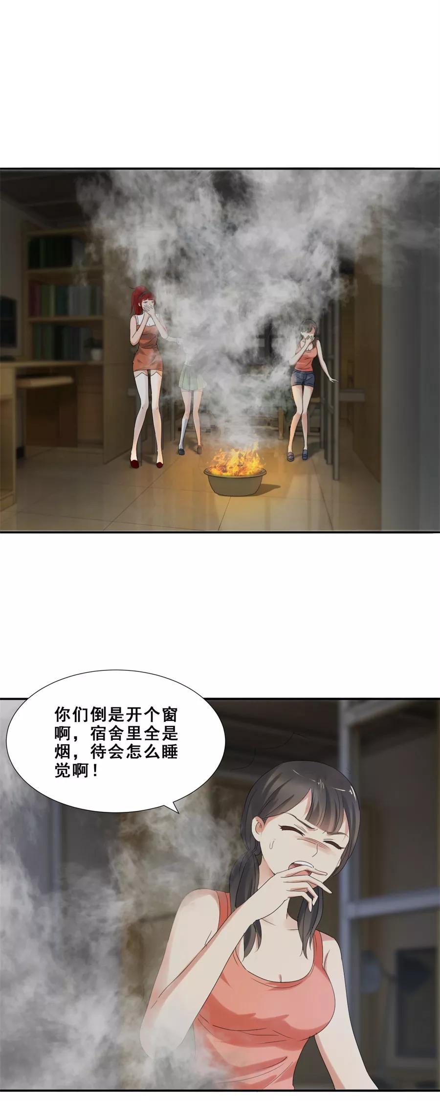 第59话倒是我的错了？2-夜色撩人：我的夫君太妖孽-涂山君（第6张）