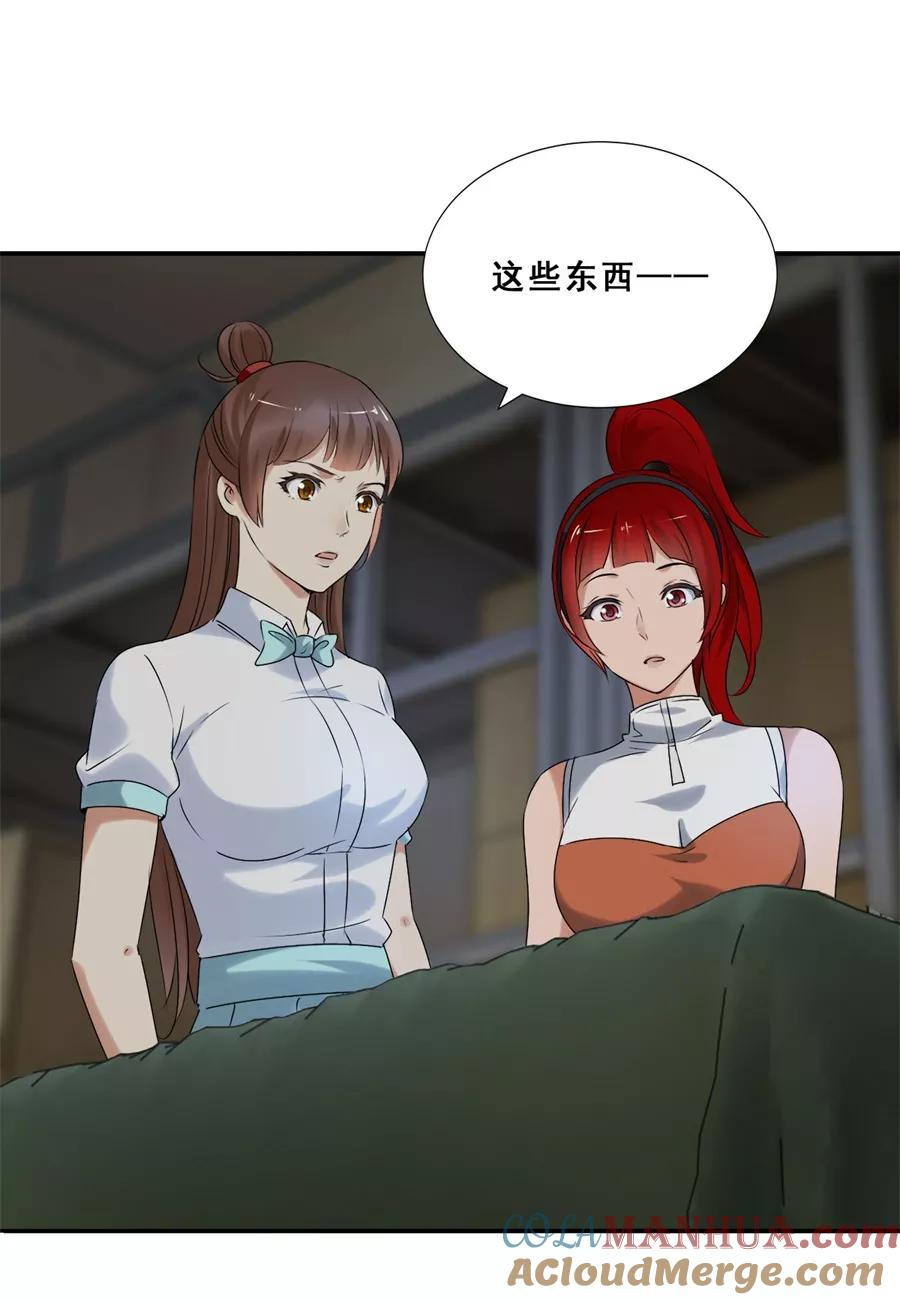 第59话倒是我的错了？2-夜色撩人：我的夫君太妖孽-涂山君（第3张）