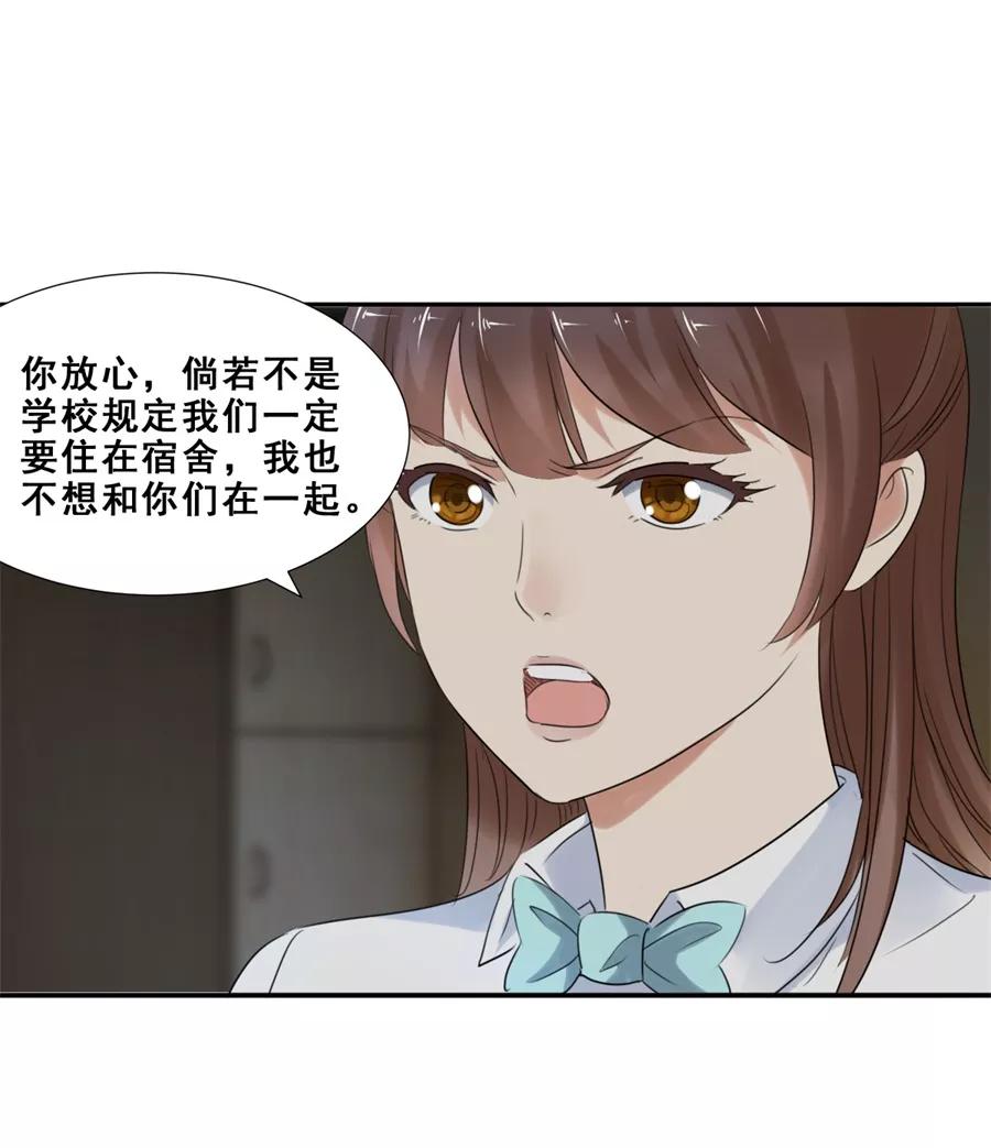 第59话倒是我的错了？2-夜色撩人：我的夫君太妖孽-涂山君（第16张）