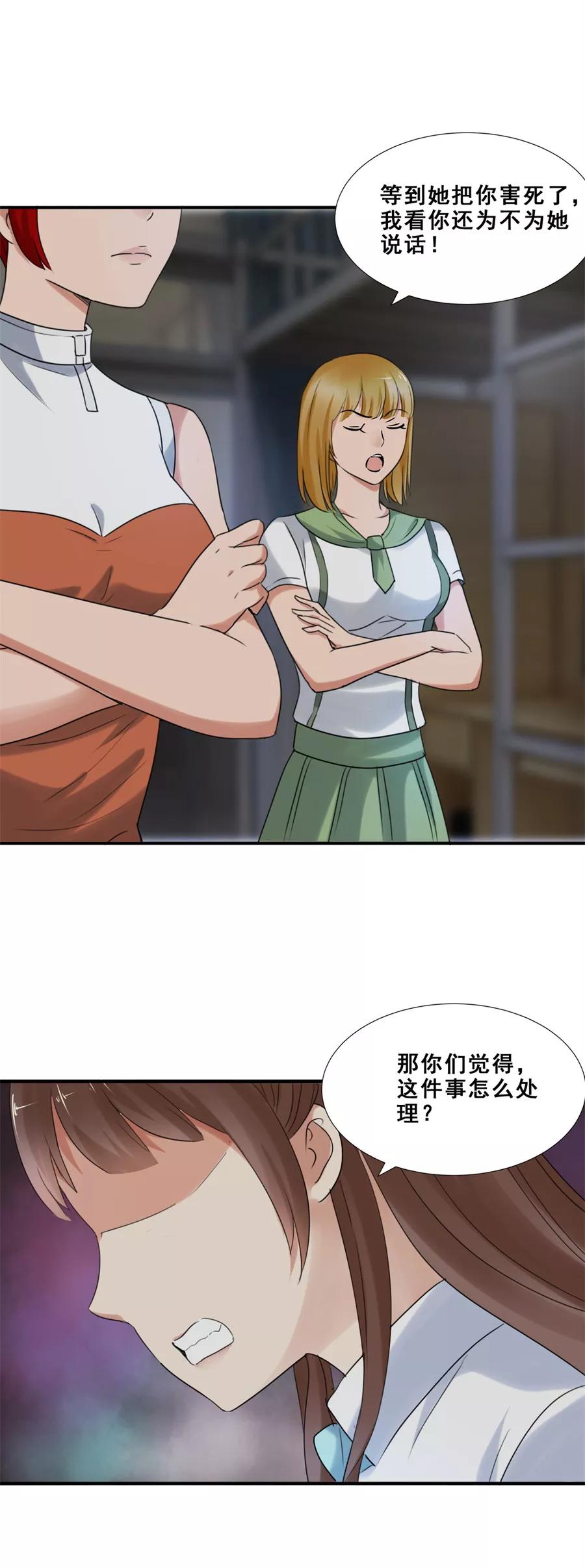 第59话倒是我的错了？2-夜色撩人：我的夫君太妖孽-涂山君（第14张）