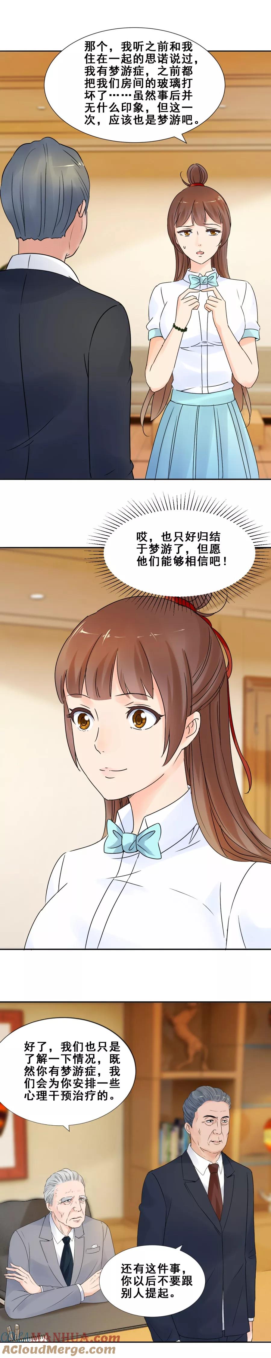 第60话监控风波-夜色撩人：我的夫君太妖孽-涂山君（第9张）