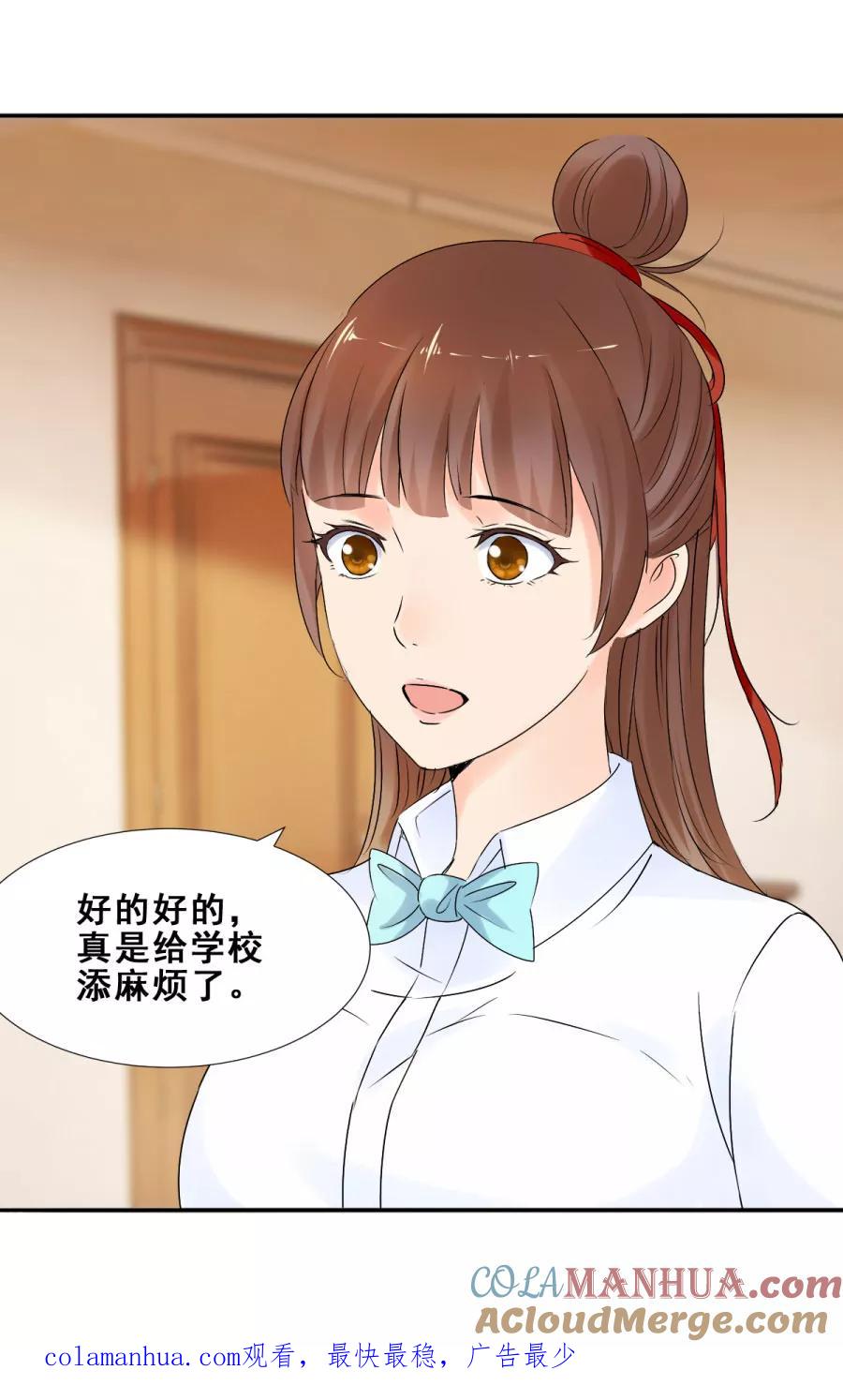 第60话监控风波-夜色撩人：我的夫君太妖孽-涂山君（第10张）