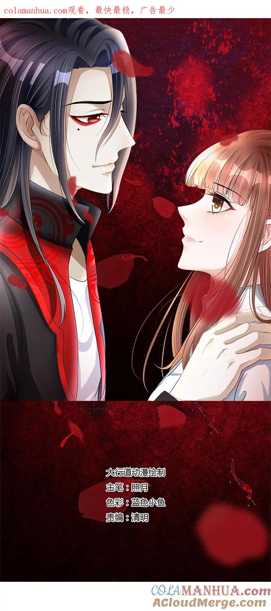 第61话她，拖棺而来1-夜色撩人：我的夫君太妖孽-涂山君（第1张）
