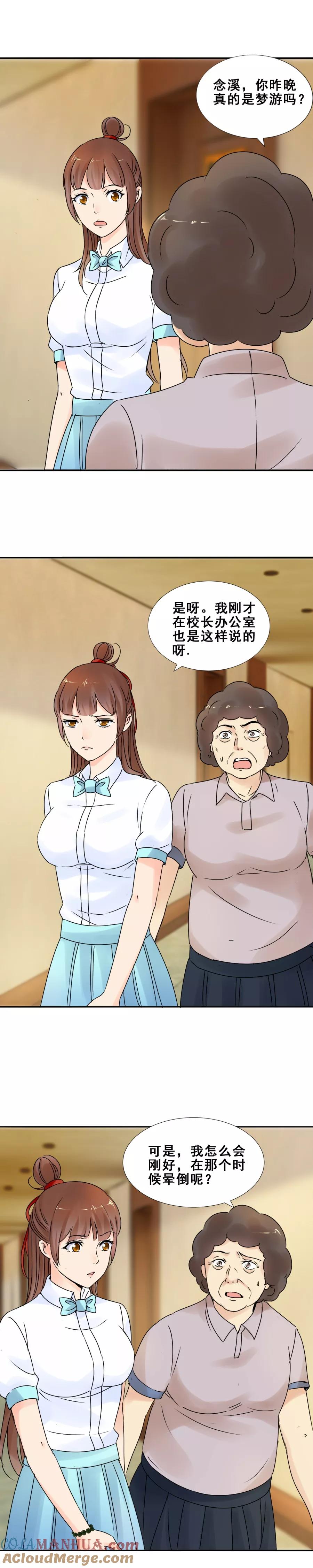 第61话她，拖棺而来1-夜色撩人：我的夫君太妖孽-涂山君（第3张）