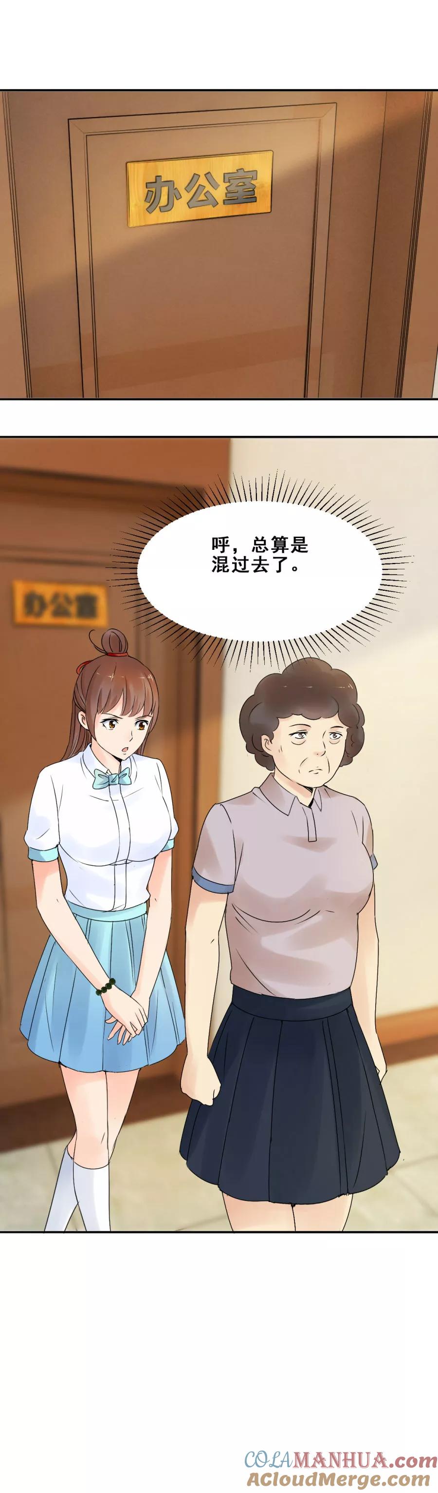 第61话她，拖棺而来1-夜色撩人：我的夫君太妖孽-涂山君（第2张）