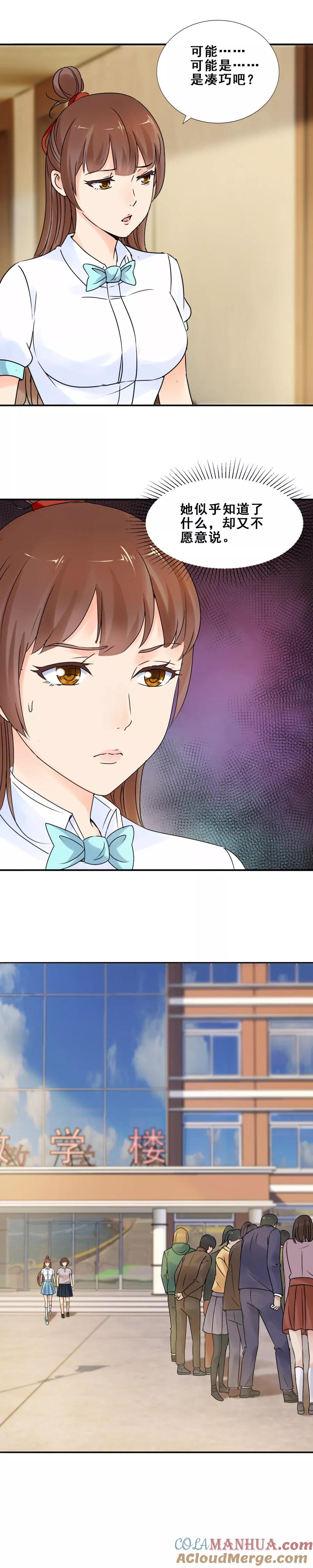 第61话她，拖棺而来1-夜色撩人：我的夫君太妖孽-涂山君（第4张）