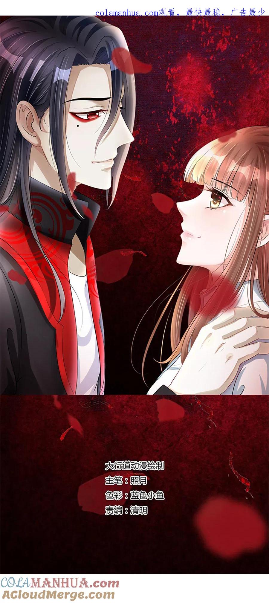 第62话她，拖棺而来2-夜色撩人：我的夫君太妖孽-涂山君（第1张）