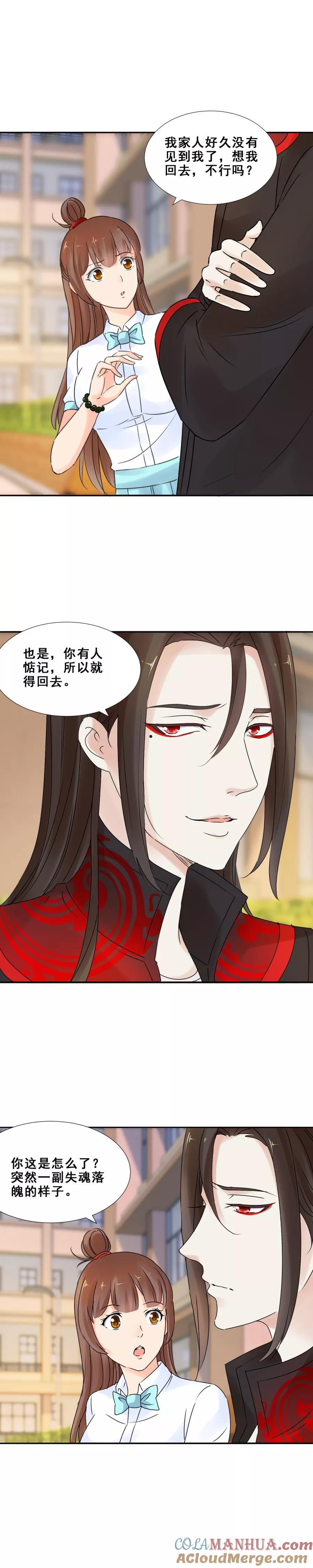 第62话她，拖棺而来2-夜色撩人：我的夫君太妖孽-涂山君（第8张）