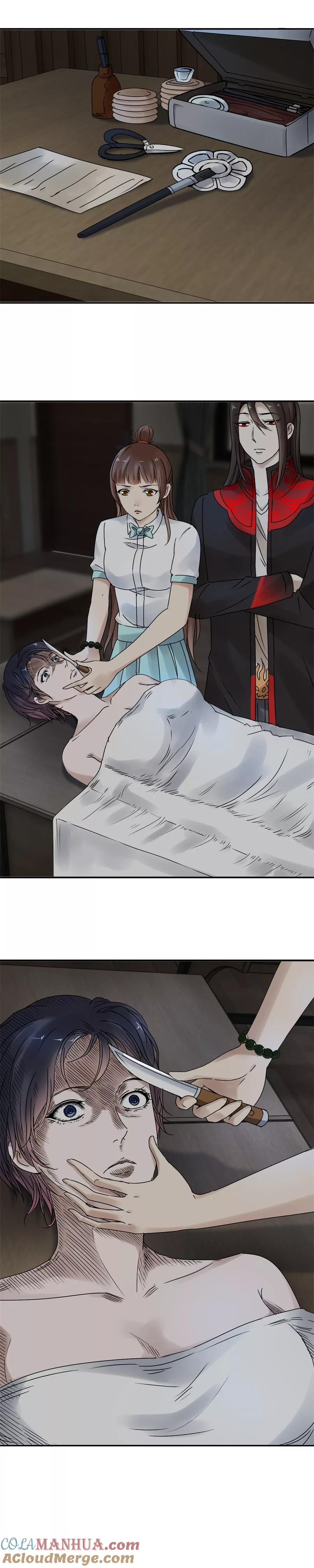 第64话鬼脸含住你的手1-夜色撩人：我的夫君太妖孽-涂山君（第8张）
