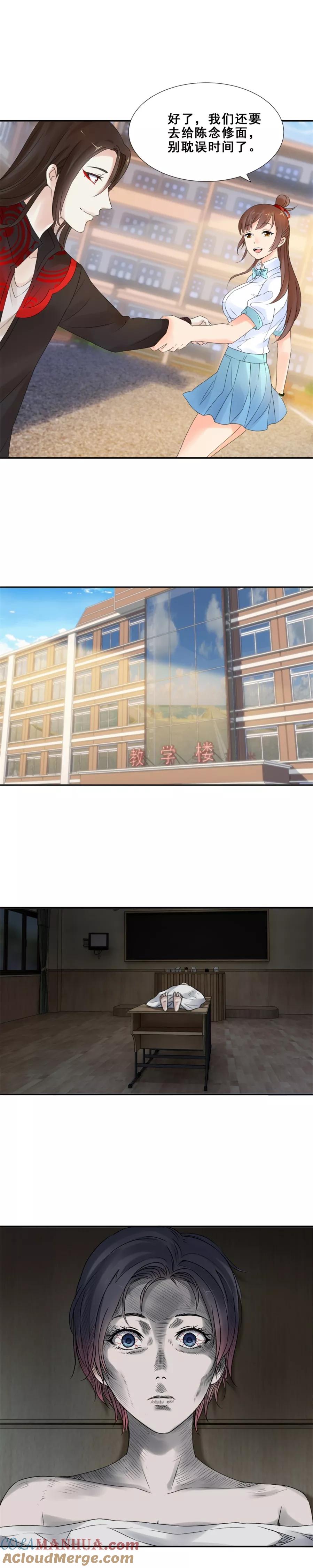 第64话鬼脸含住你的手1-夜色撩人：我的夫君太妖孽-涂山君（第6张）